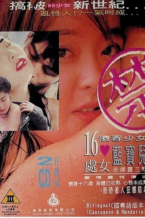 Picking Up Girls full movie