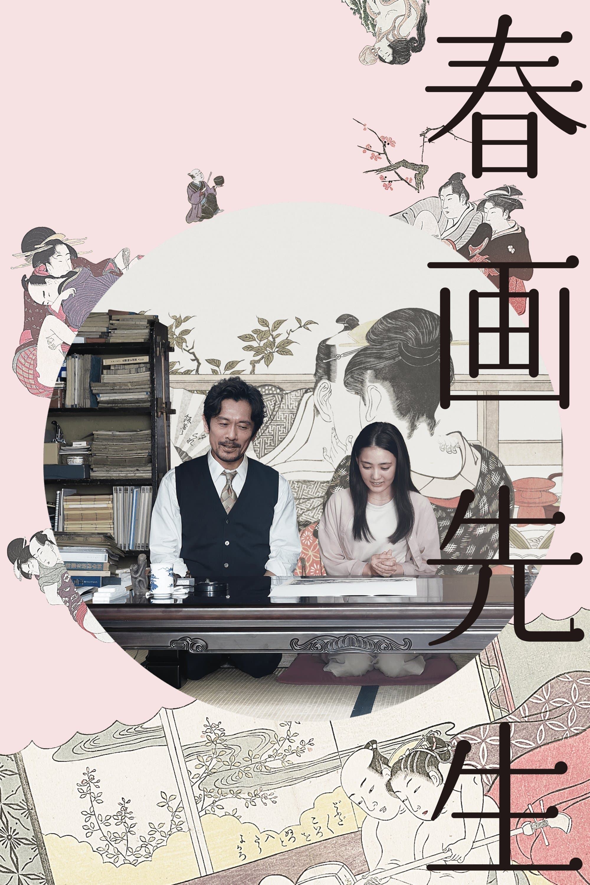 Picture of Spring full movie