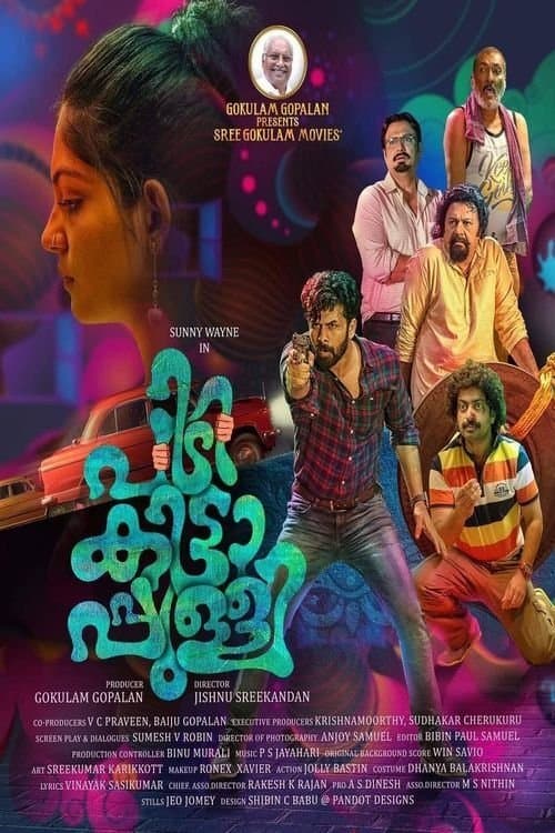 Pidikittapulli full movie