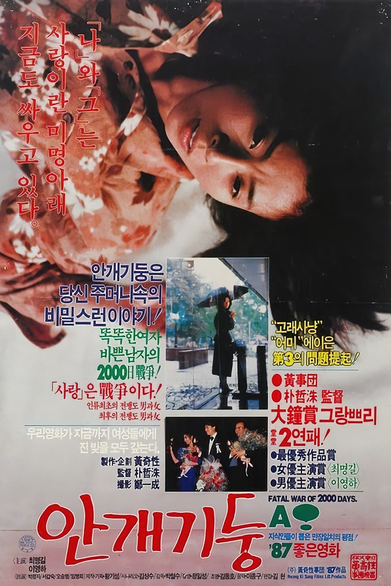 Pillar of Mist full movie