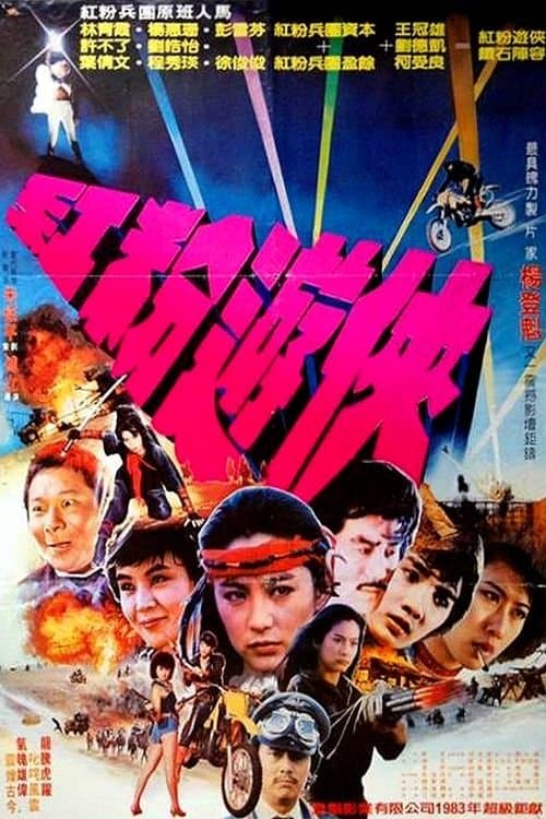 Pink Force Commando full movie