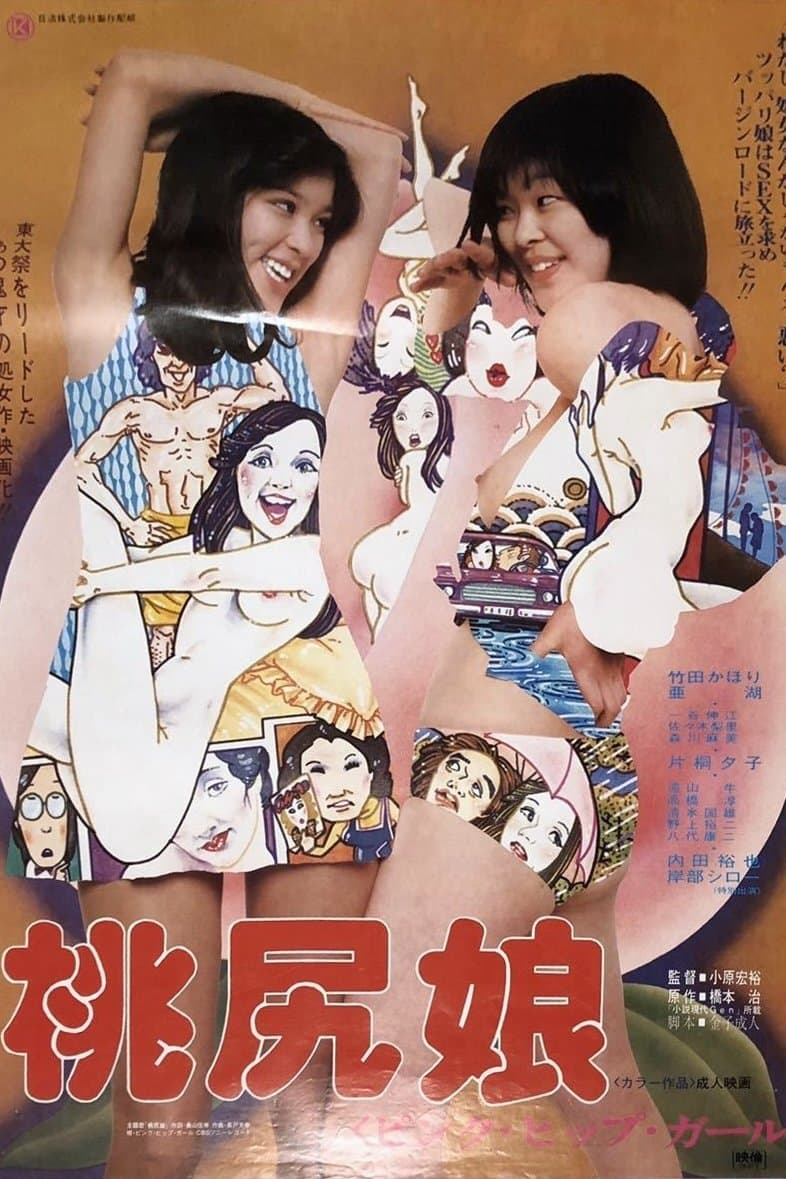 Pink Tush Girl full movie