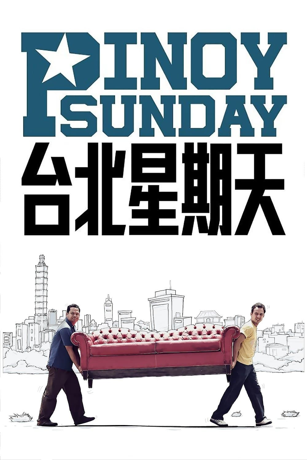 Pinoy Sunday full movie