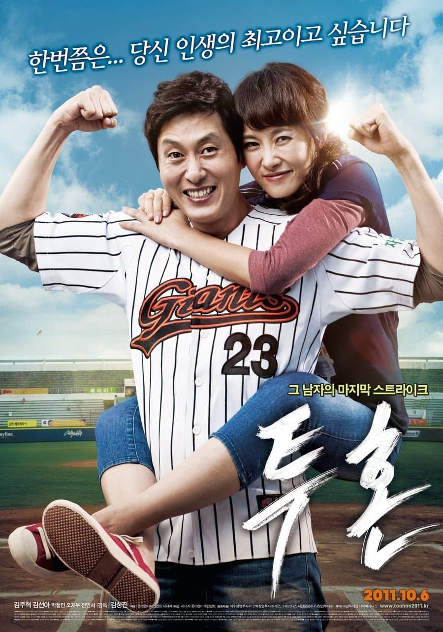 Pitch High full movie