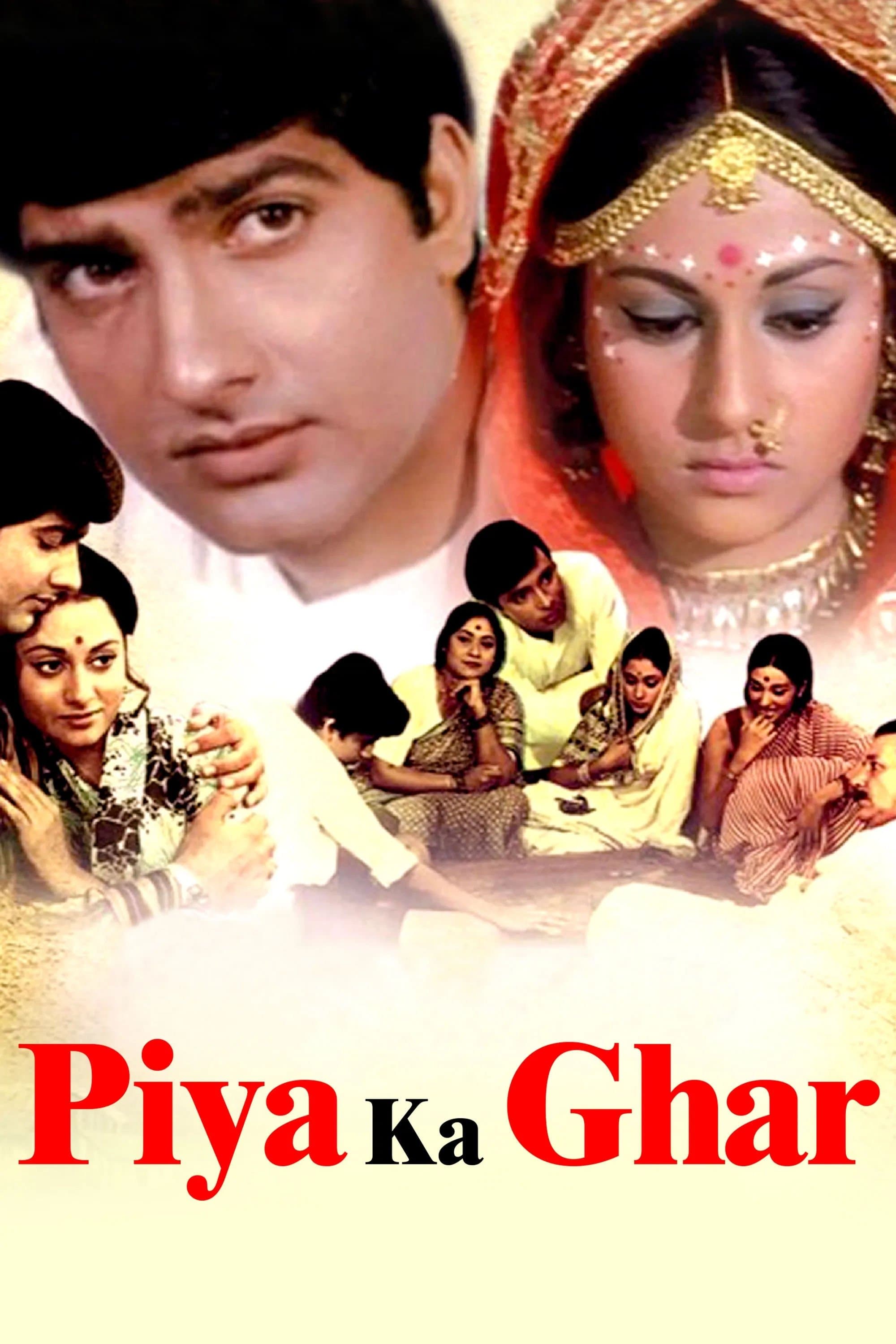Piya Ka Ghar full movie