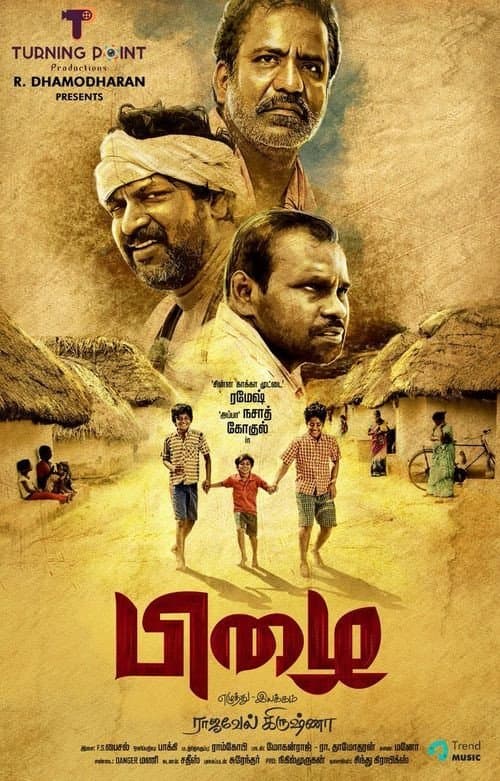 Pizhai full movie