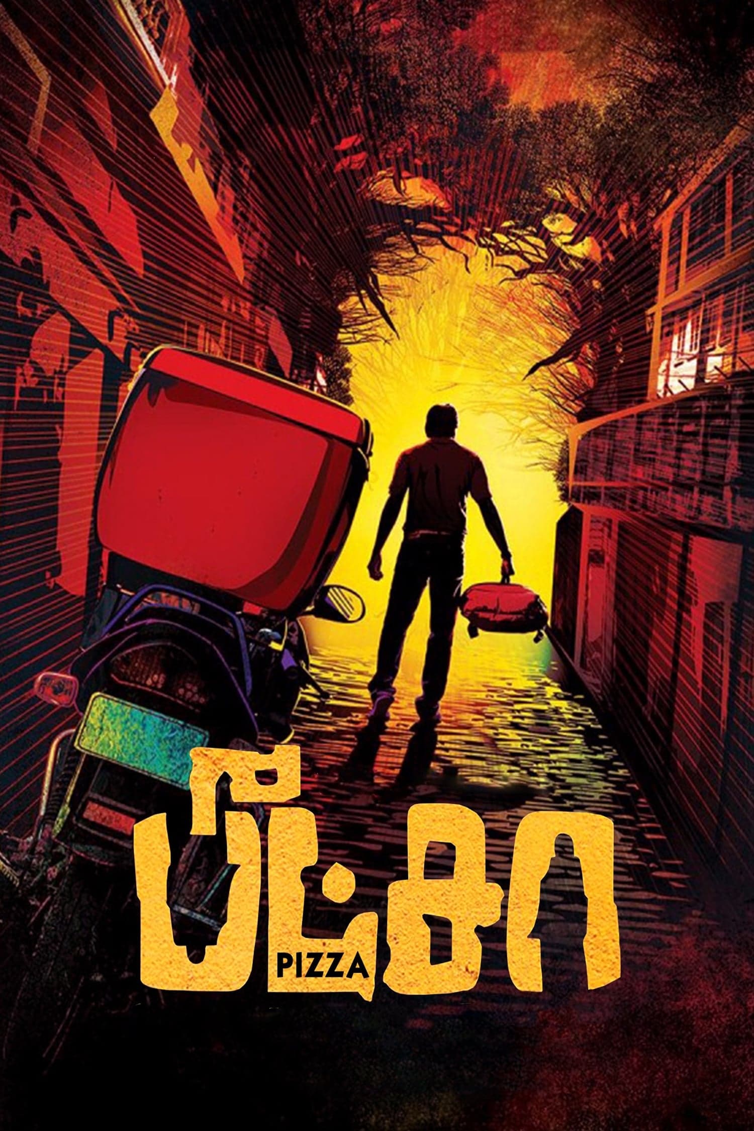 Pizza full movie