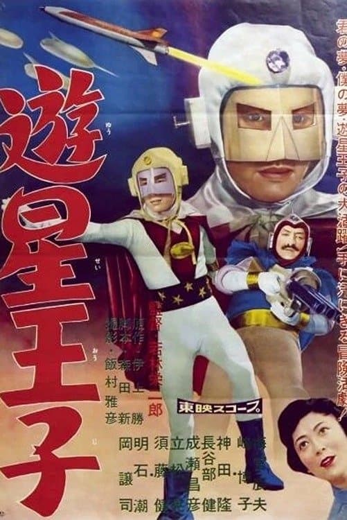 Planet Prince full movie