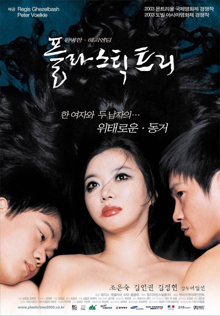 Plastic Tree full movie