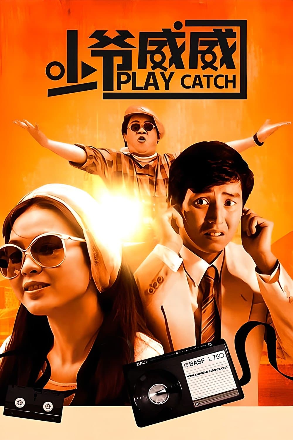 Play Catch full movie