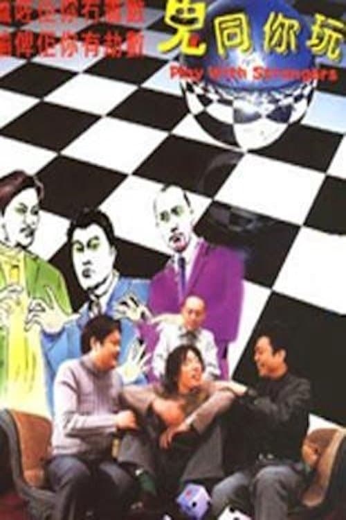 Play with Strangers full movie