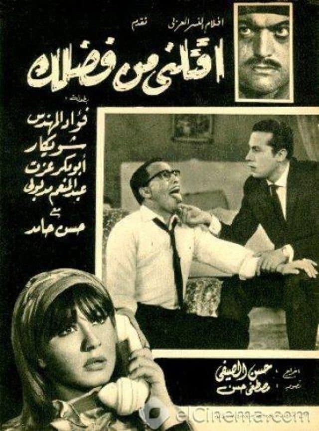Please, kill me full movie