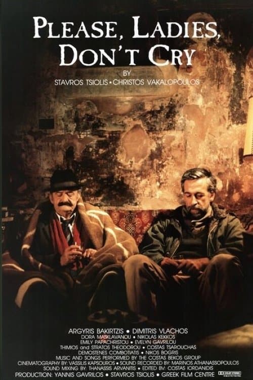 Please, Ladies, Don't Cry full movie