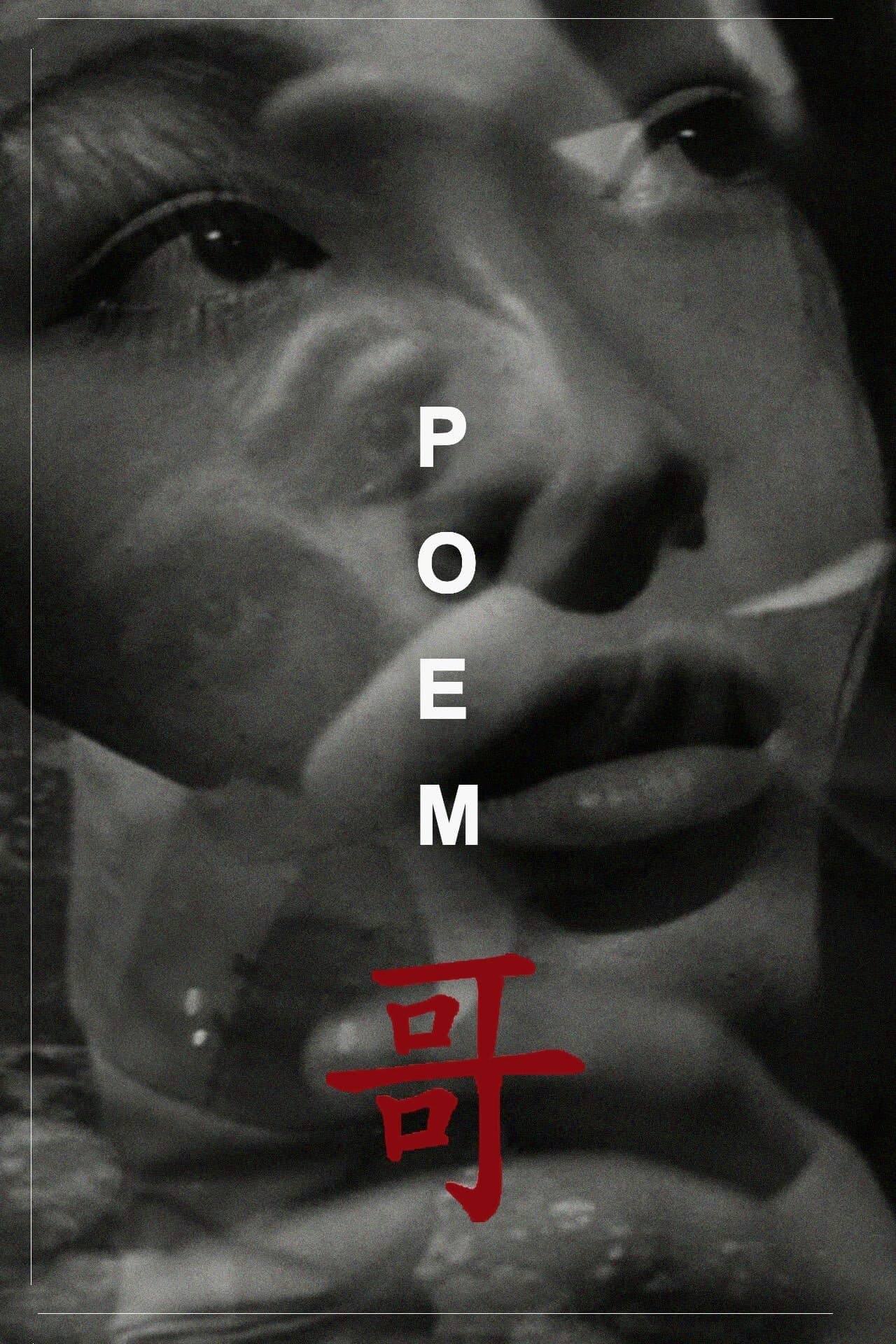 Poem full movie
