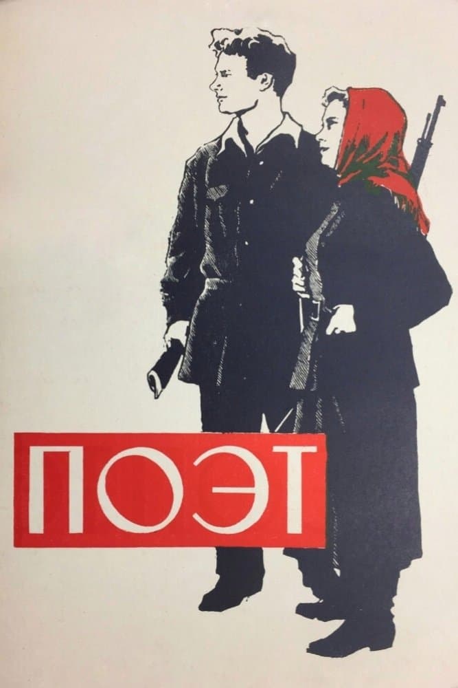 Poet full movie