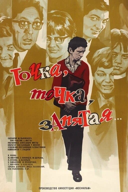Point, Point, Comma... full movie