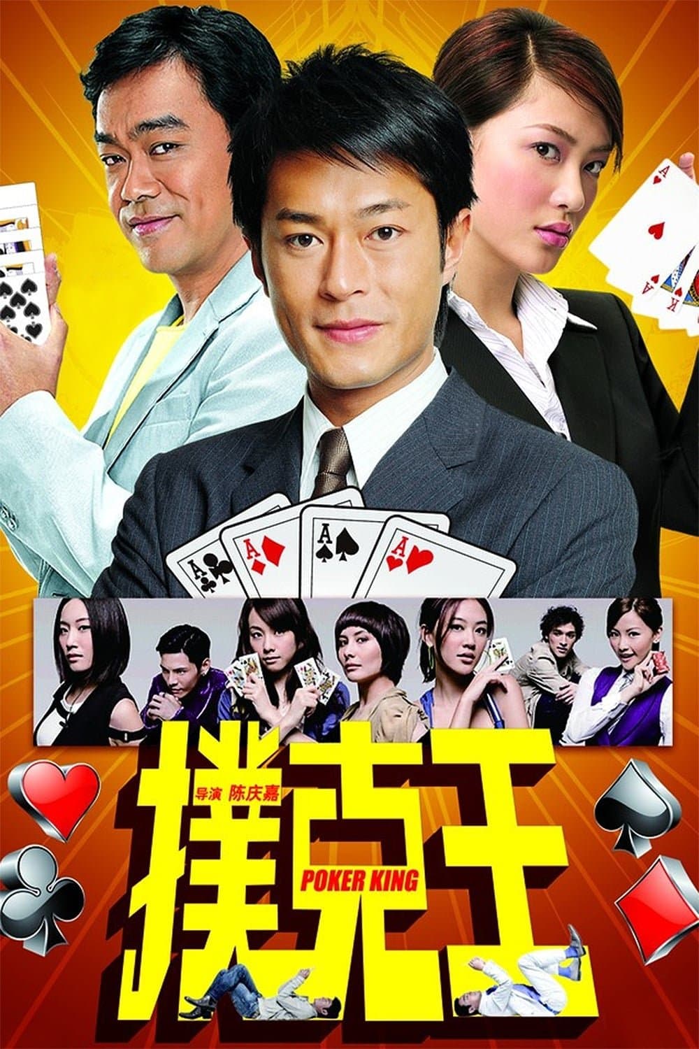 Poker King full movie