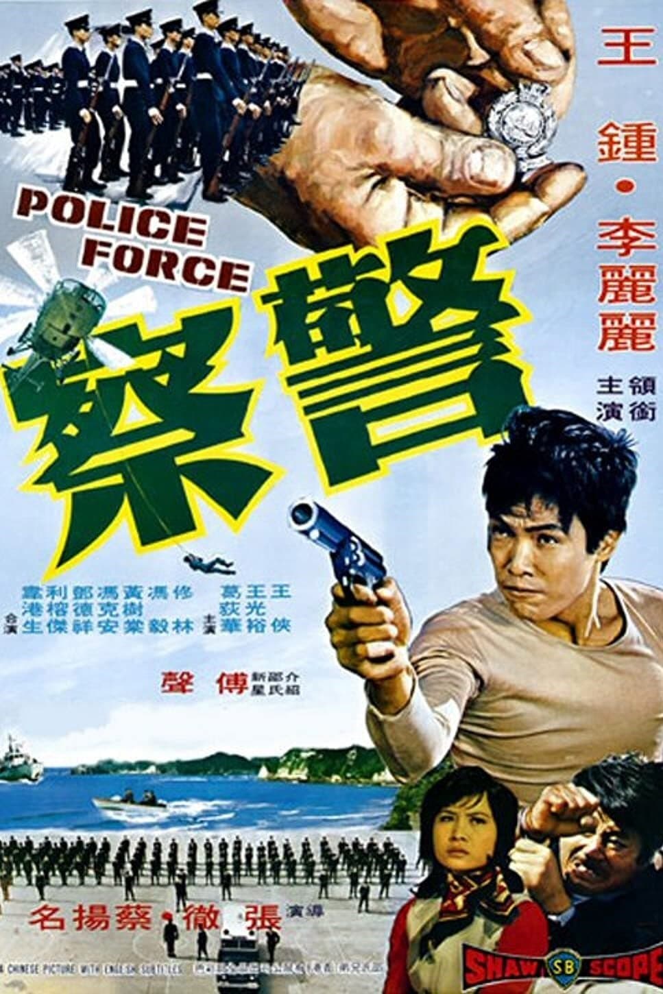 Police Force full movie