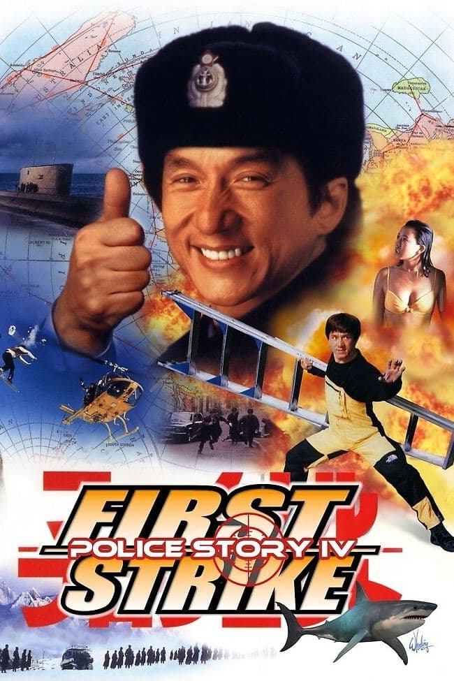 Police Story 4: First Strike full movie