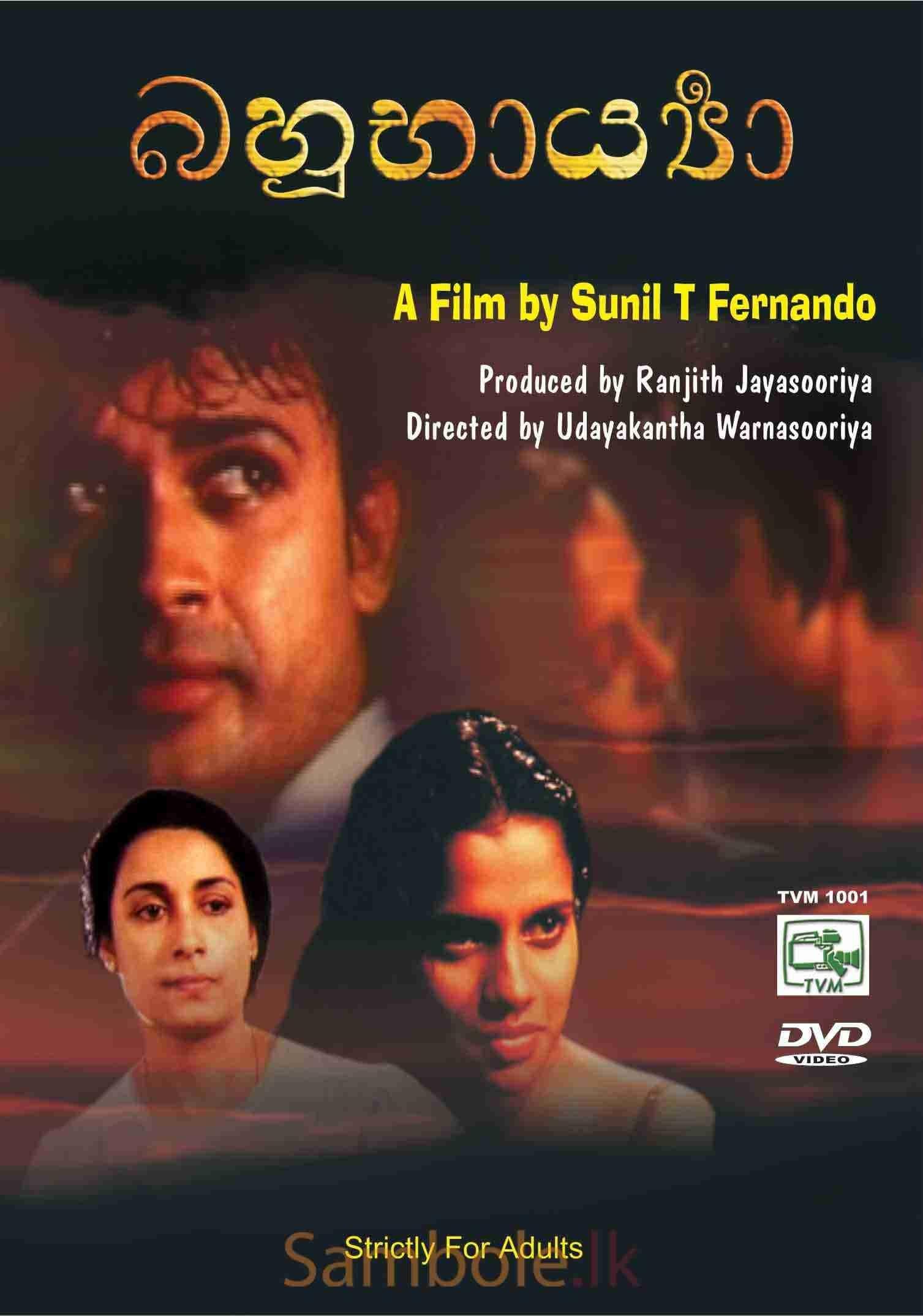 Polygyny full movie