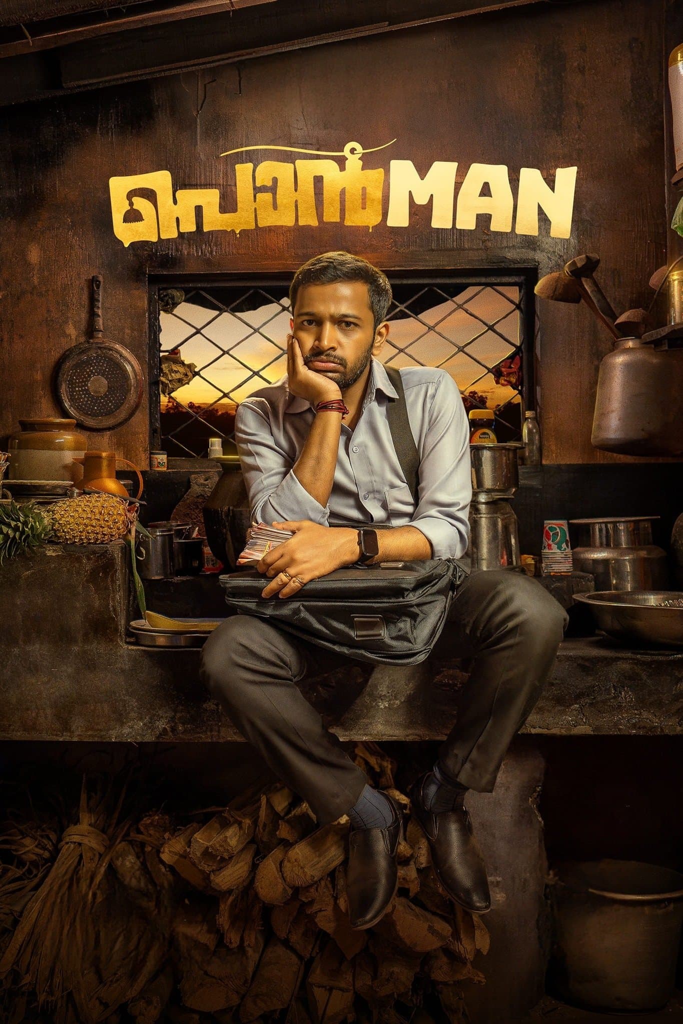 Ponman full movie