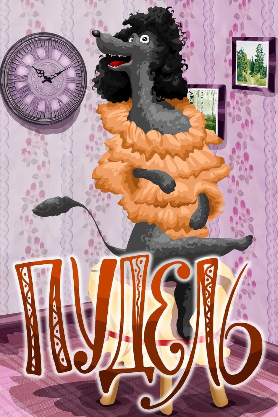 Poodle full movie