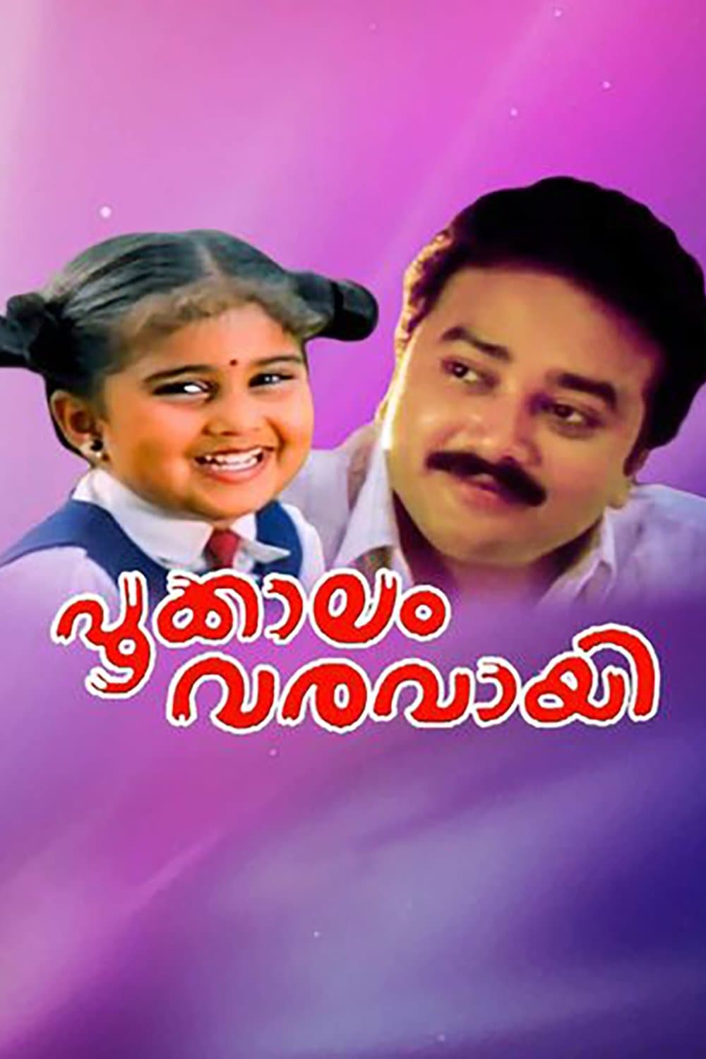 Pookkalam Varavayi full movie