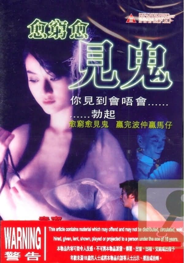 Poor Ghost full movie