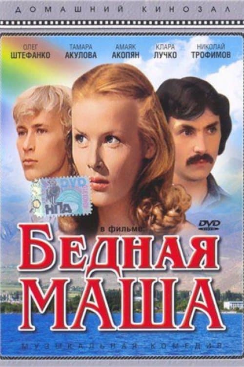 Poor Masha full movie