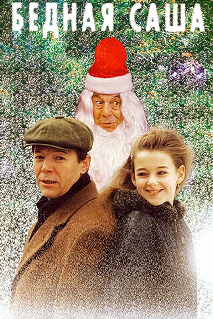 Poor Sasha full movie