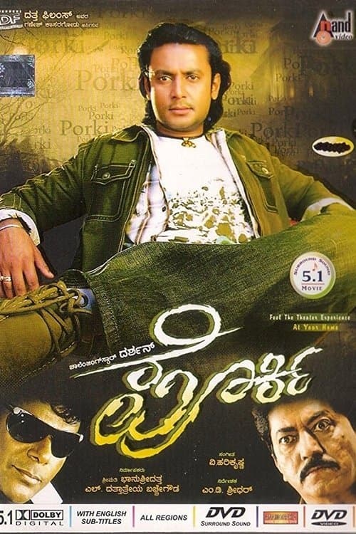 Porki full movie