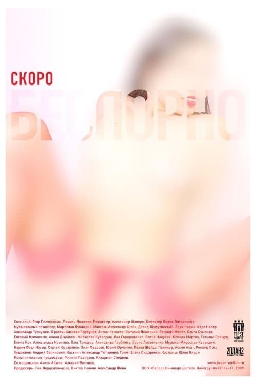 PorNO full movie