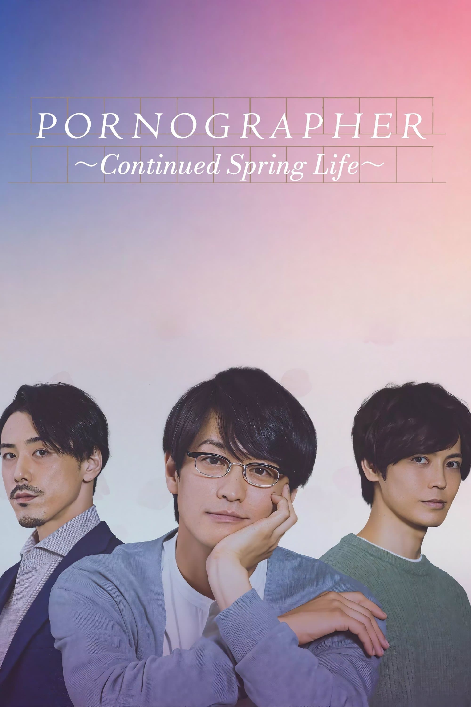 Pornographer: Continued Spring Life full movie