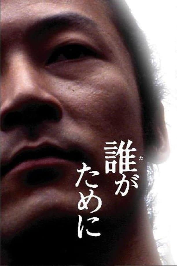 Portrait of the Wind full movie
