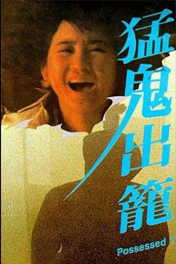 Possessed full movie