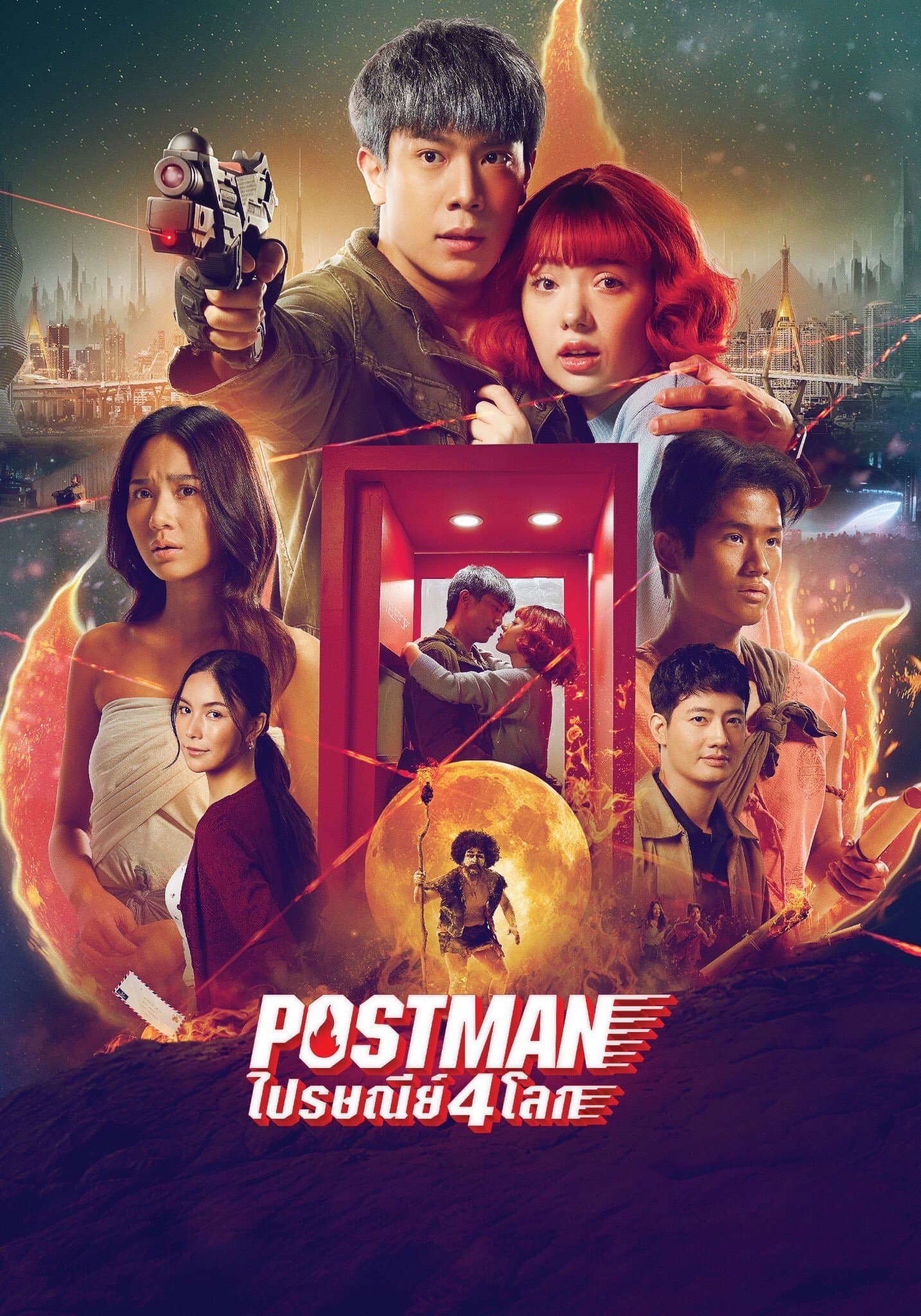 Postman full movie