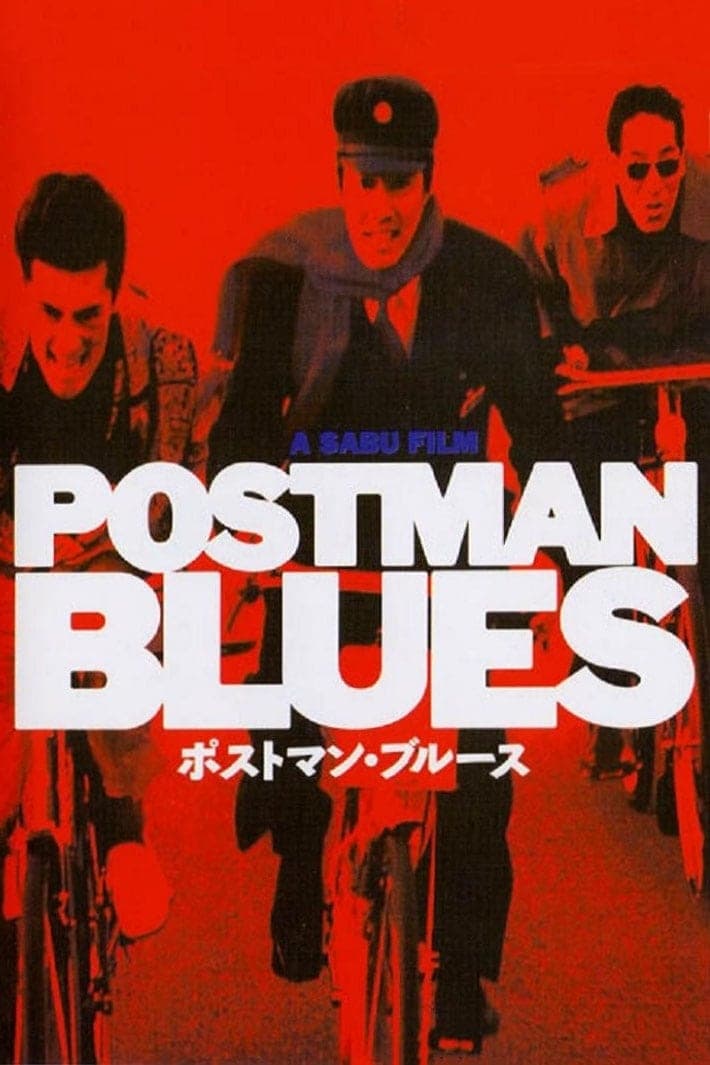 Postman Blues full movie