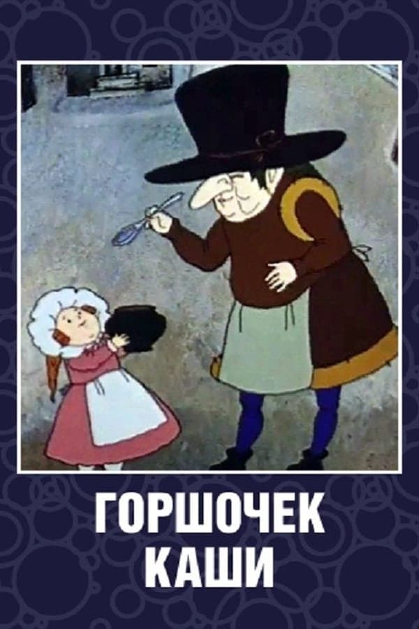 Pot of Porridge full movie