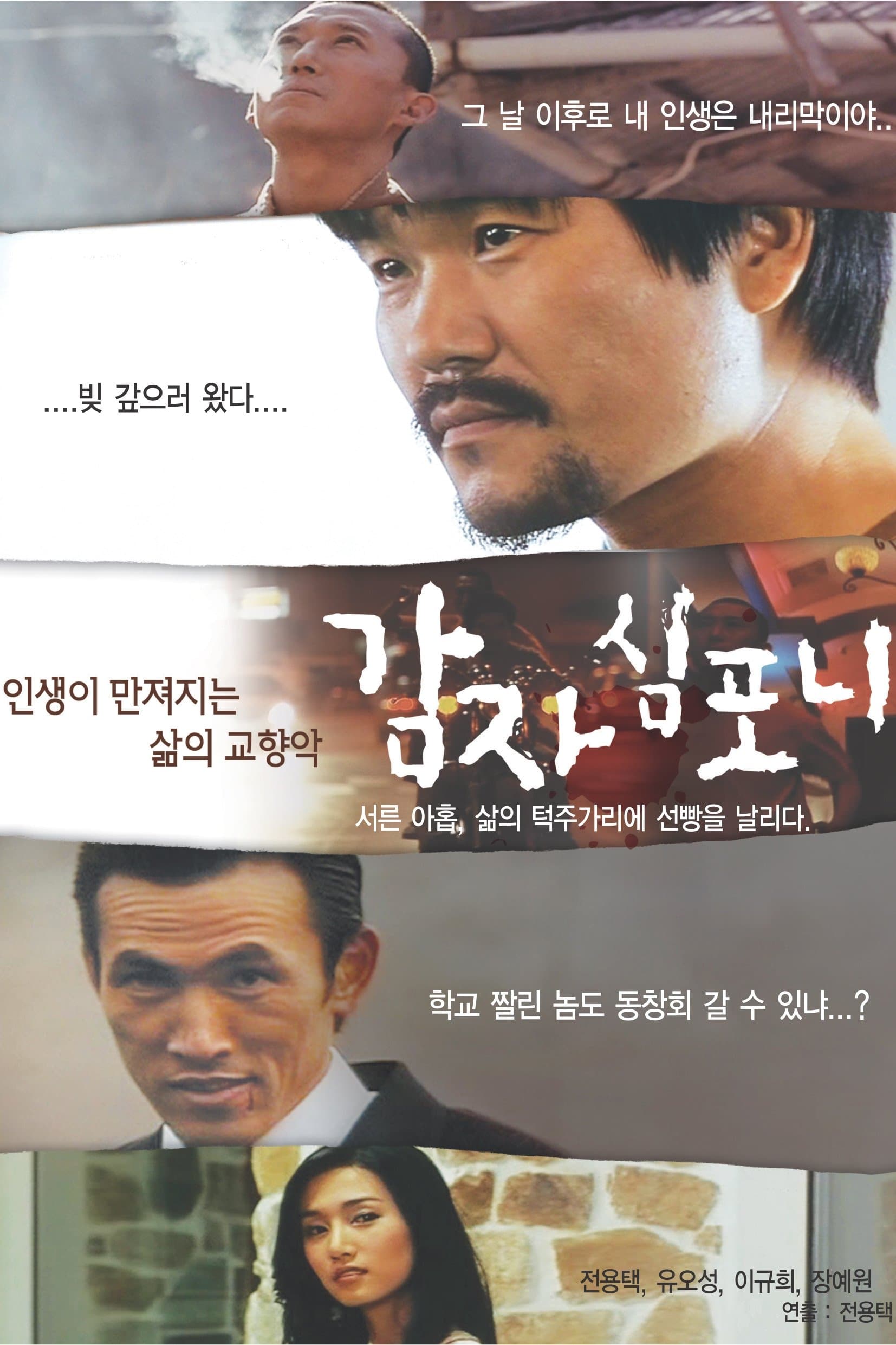 Potato Sympony full movie