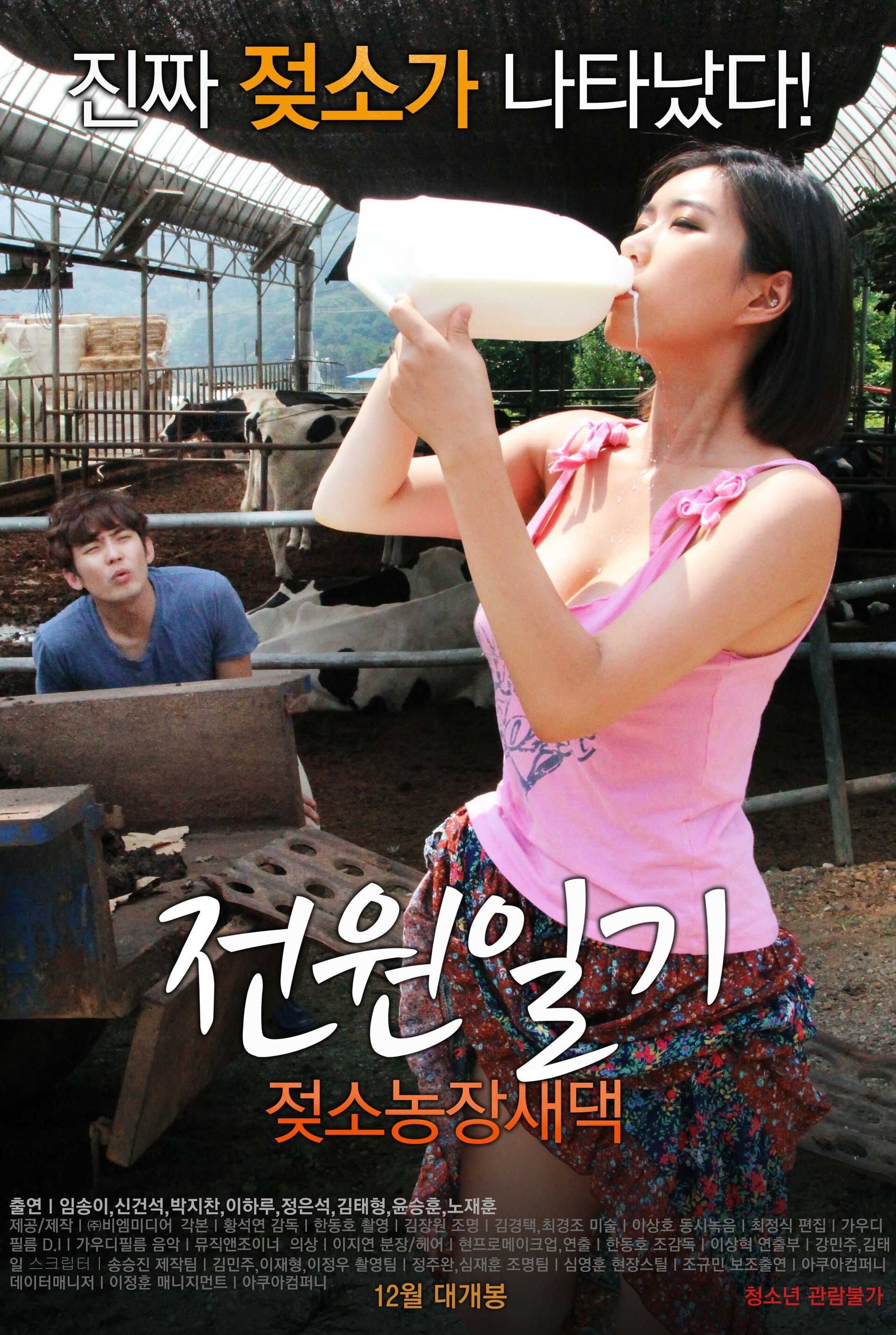 Power Diary: Cow Farm Saedaek full movie