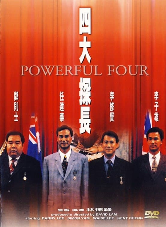 Powerful Four full movie