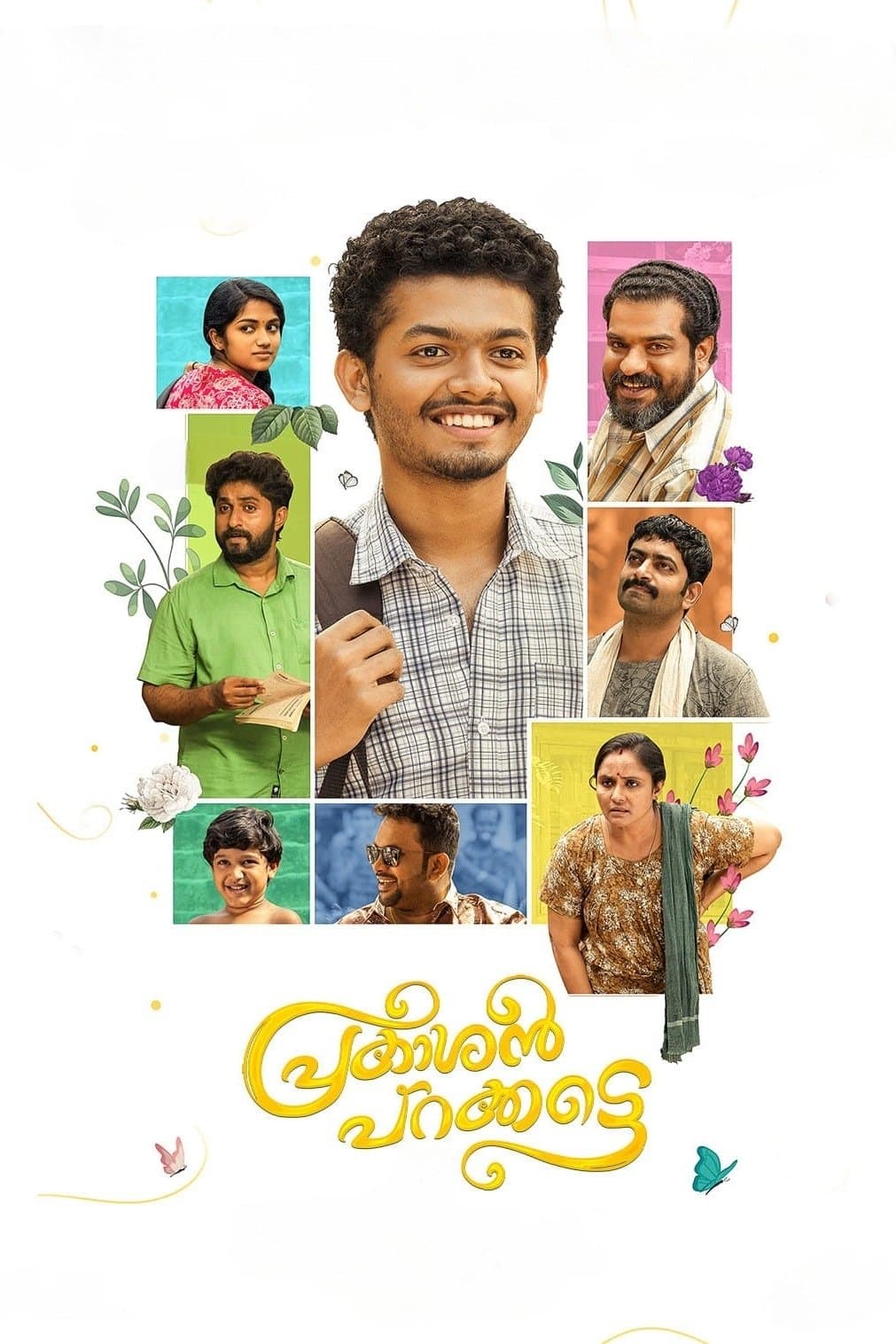 Prakashan Parakkatte full movie