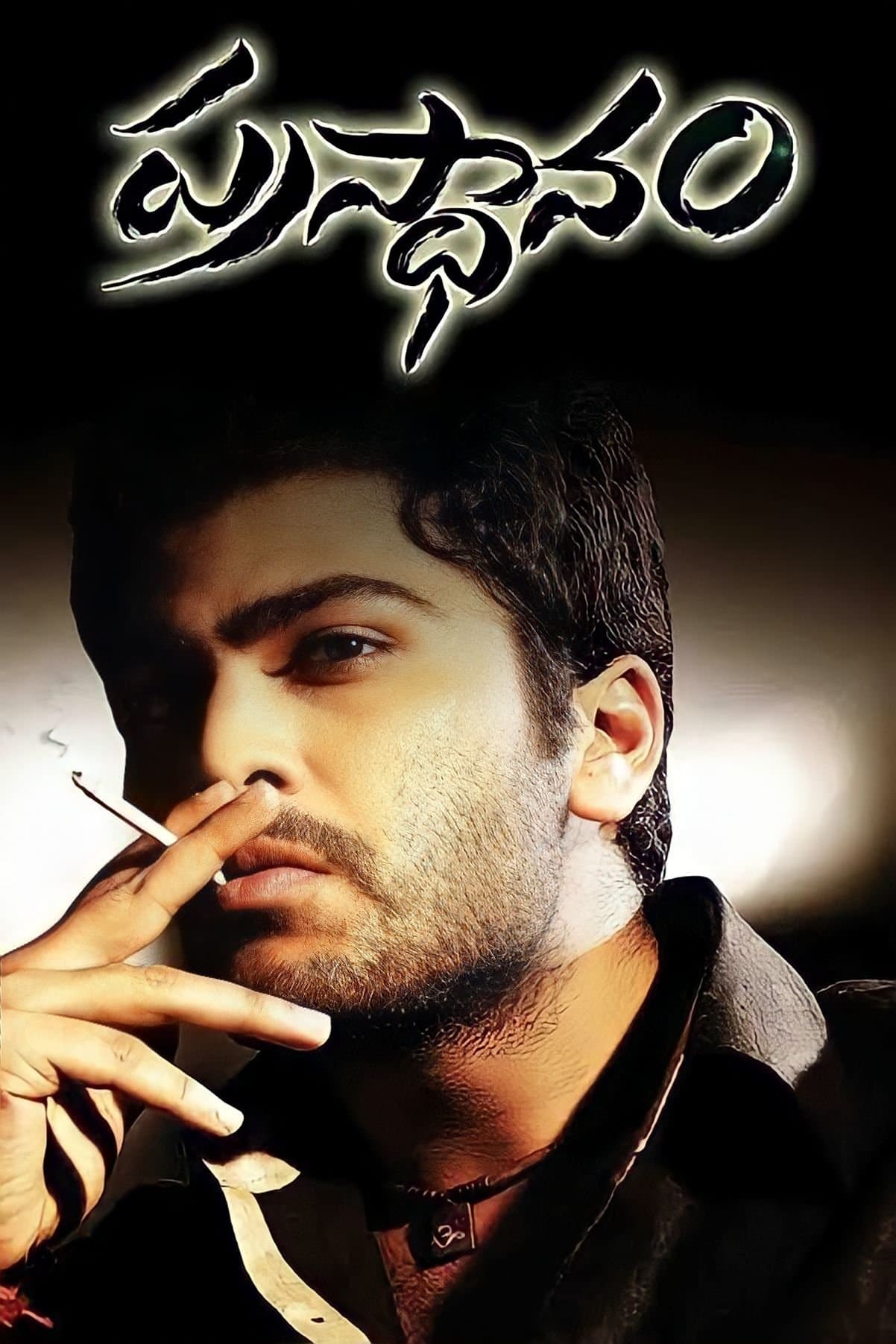 Prasthanam full movie