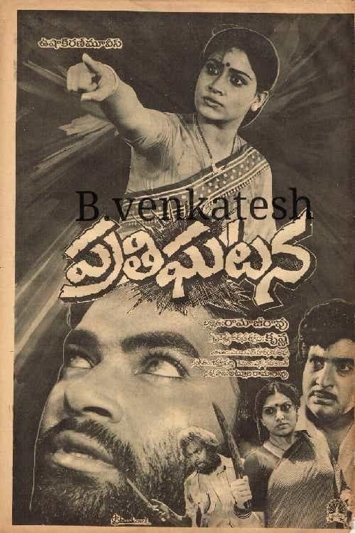 Pratighatana full movie