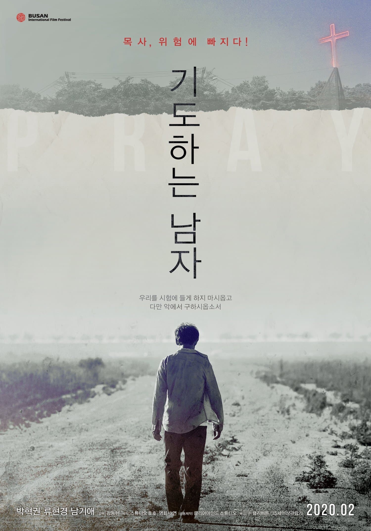 Pray full movie