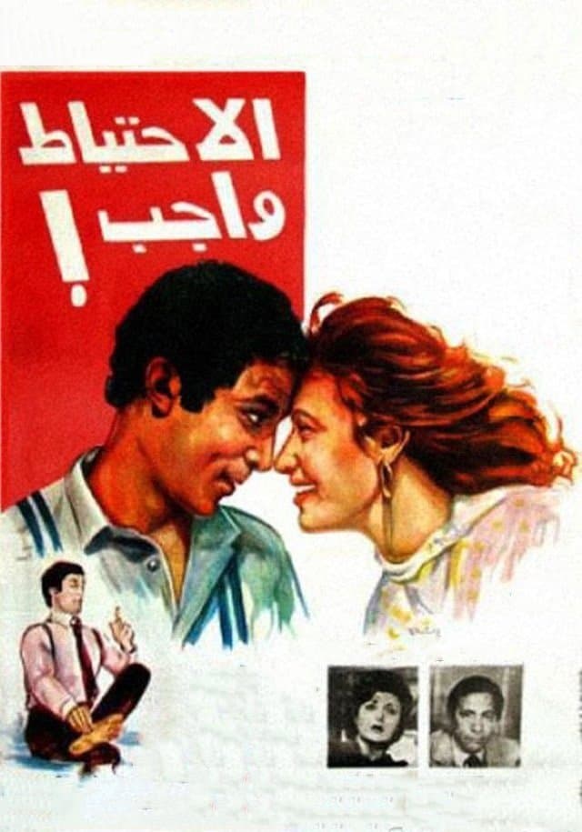 Precausion is Mandatory full movie