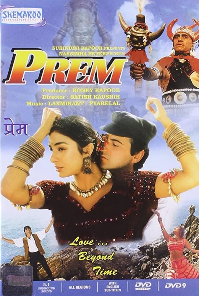 Prem full movie