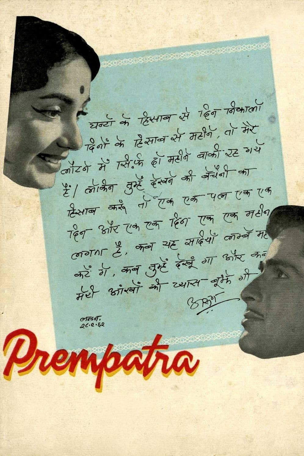Prem Patra full movie