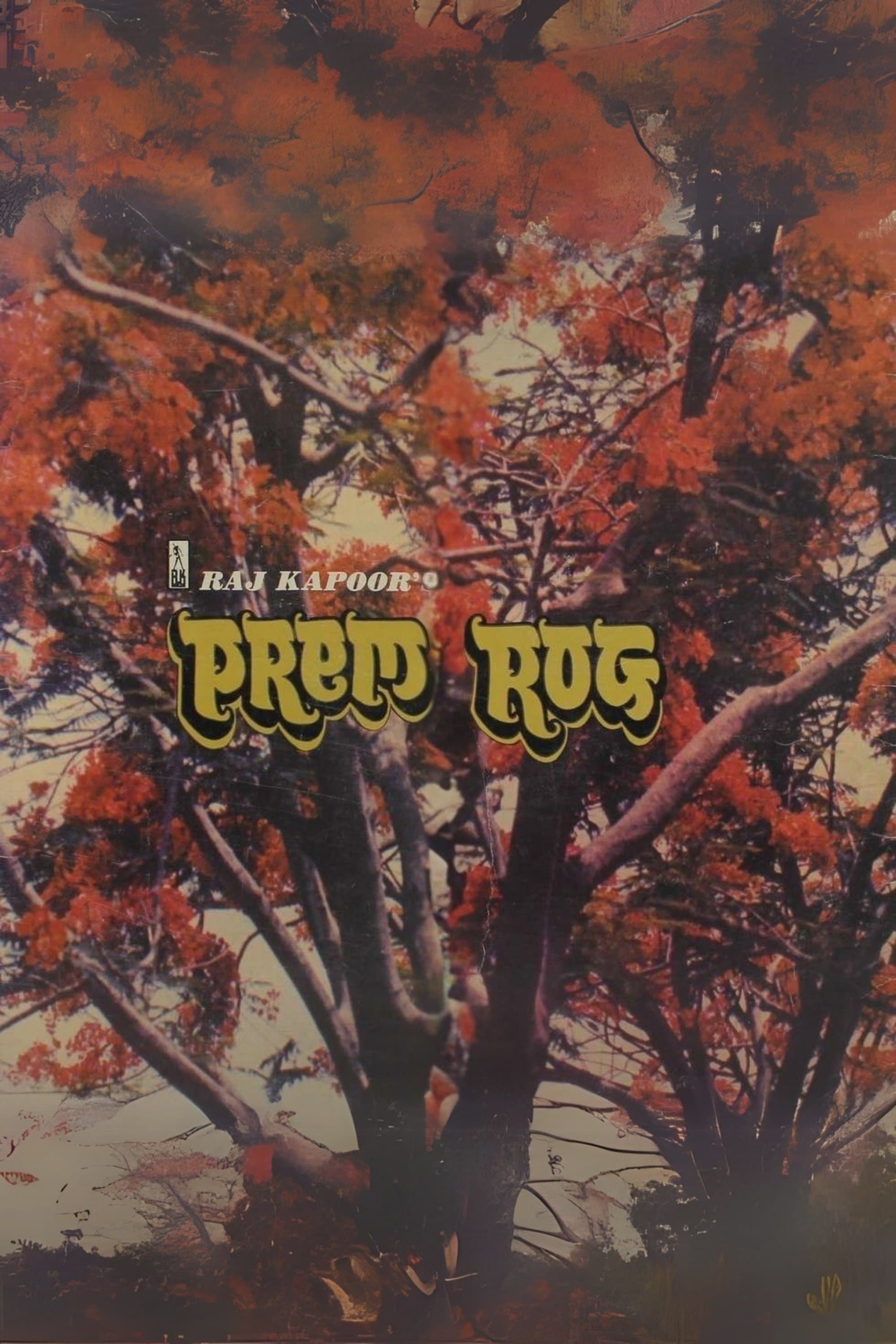 Prem Rog full movie