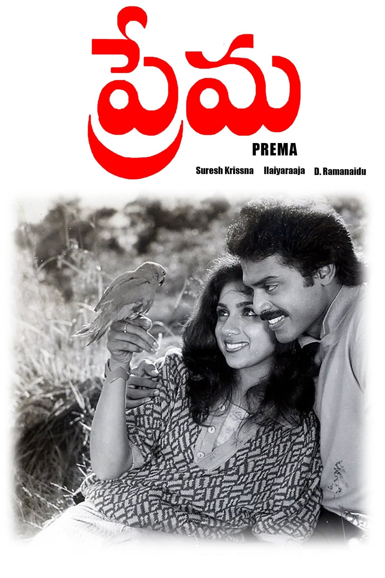 Prema full movie